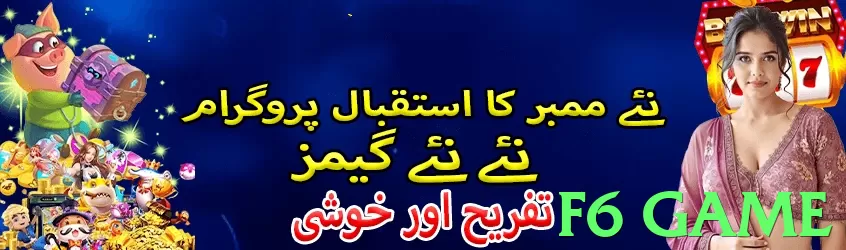f6 game - 2